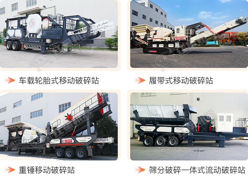 不同配置的移動打沙機 不同配置的移動打沙機