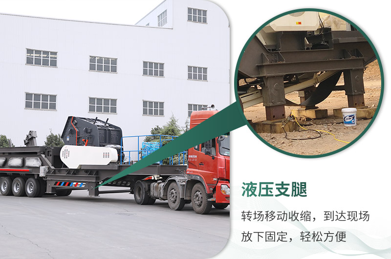 自帶液壓支腿，輕松轉(zhuǎn)移到各個生產(chǎn)現(xiàn)場