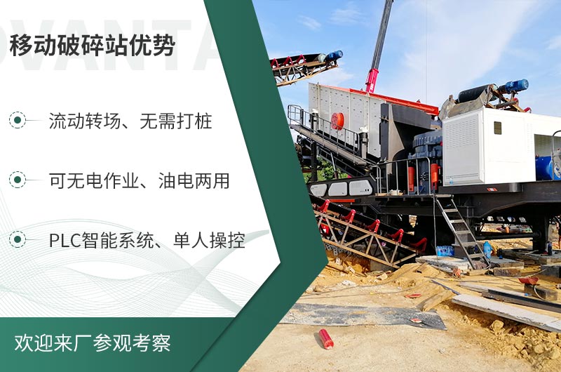 礦山移動式破碎站，前線作業(yè)的流動生產線