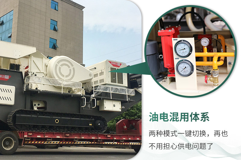 油電混用，節(jié)能減耗