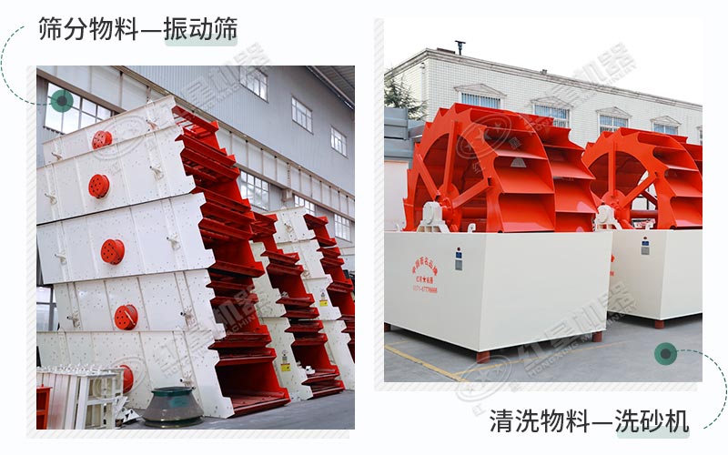 振動篩+洗砂機，搭配效果好