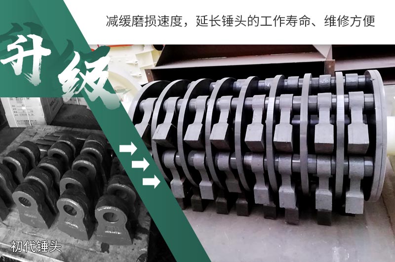 易損件升級后，更加耐磨耐用