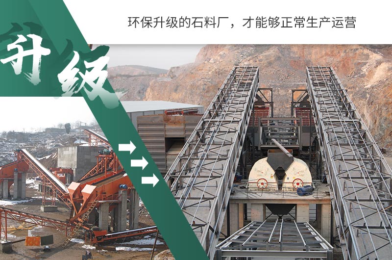 環(huán)保不達標(biāo)就要停產(chǎn) 環(huán)保不達標(biāo)就要停產(chǎn)