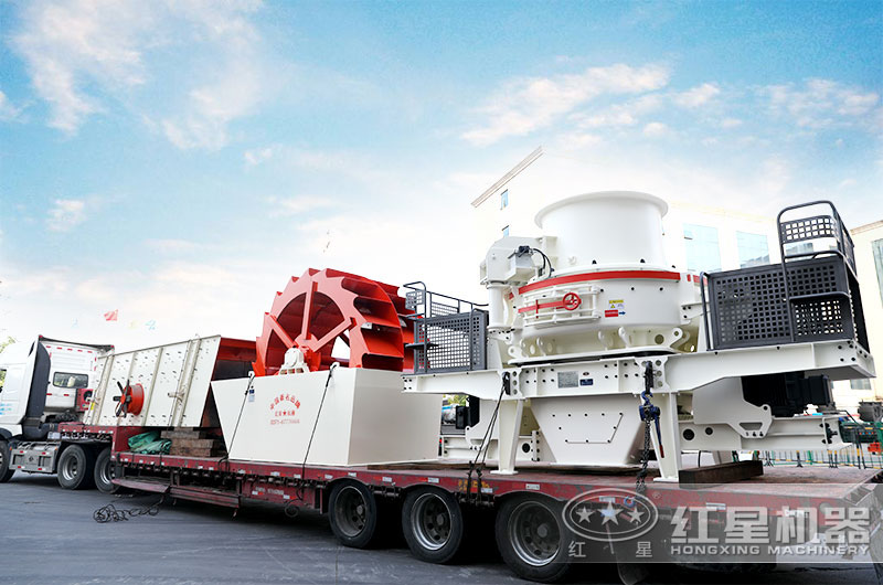 制砂機(jī)裝車發(fā)往河北現(xiàn)場 制砂機(jī)裝車發(fā)往河北現(xiàn)場