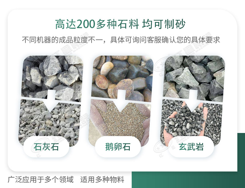 移動(dòng)式制沙機(jī)適用物料眾多 移動(dòng)式制沙機(jī)適用物料眾多