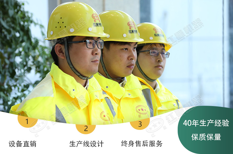 項(xiàng)目工藝方案，來(lái)紅星你也可以擁有