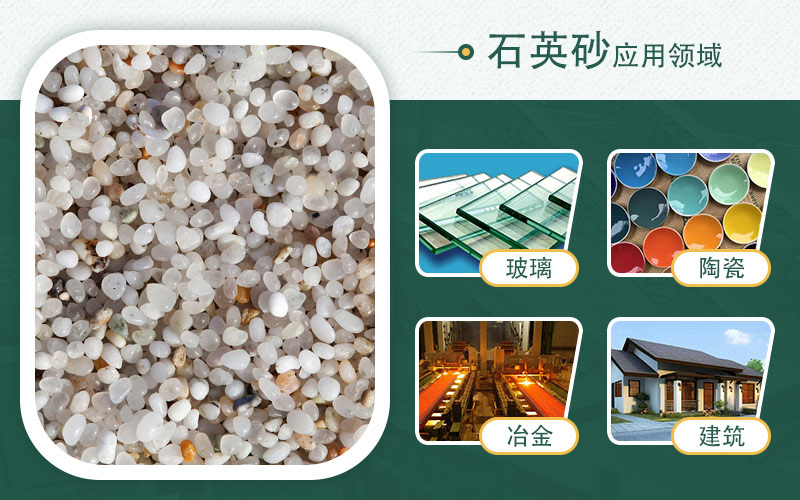 制石英砂機器有哪些？哪種效果好？