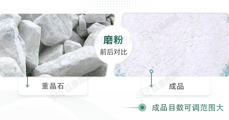 重晶石經(jīng)過(guò)粉磨設(shè)備加工后的成品展示