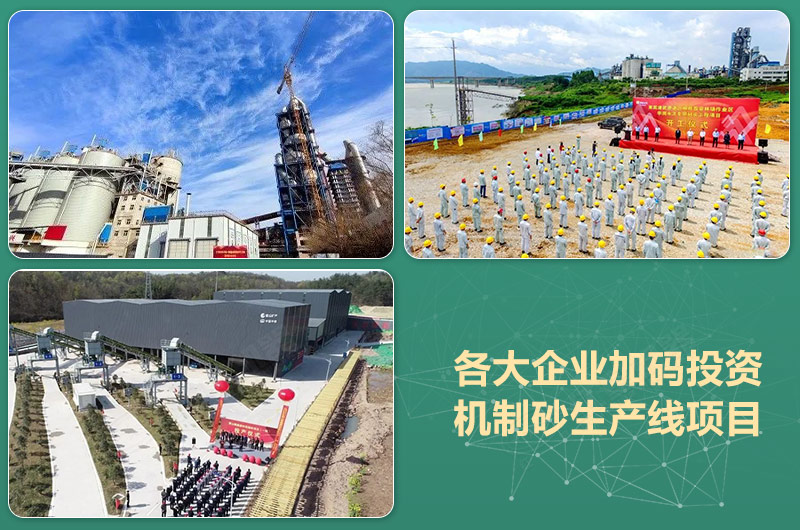 環(huán)保高門檻規(guī)范生產(chǎn)，2021年碎石制沙領(lǐng)域再成投資“熱土”