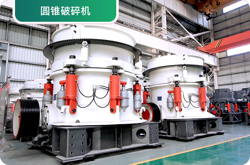 大型砂石廠常用的石頭破碎機(jī)有哪些？多少錢一臺？