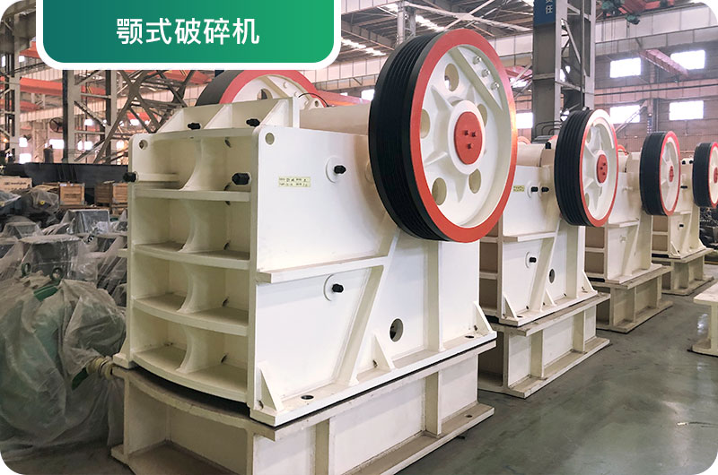 大型砂石廠常用的石頭破碎機(jī)有哪些？多少錢一臺？