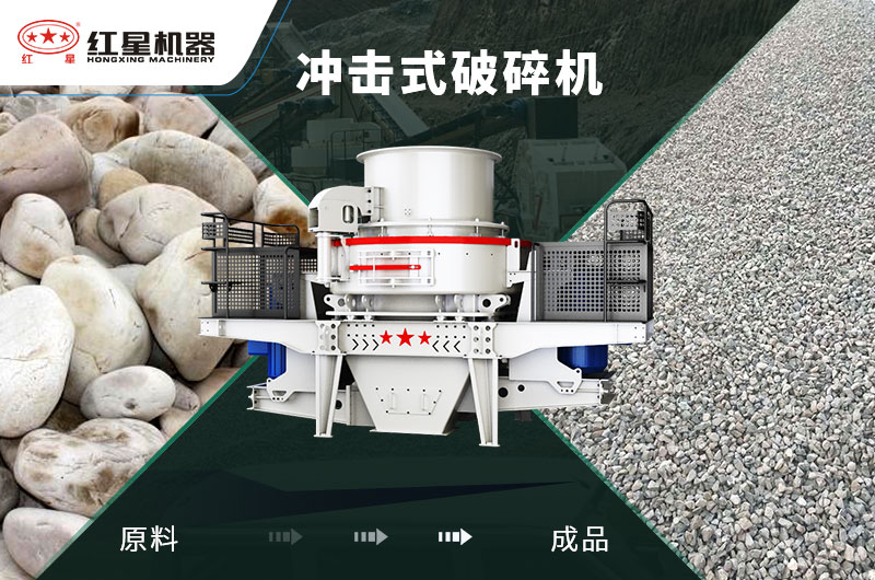 沖擊破能破卵石嗎？1小時(shí)產(chǎn)量多少噸？