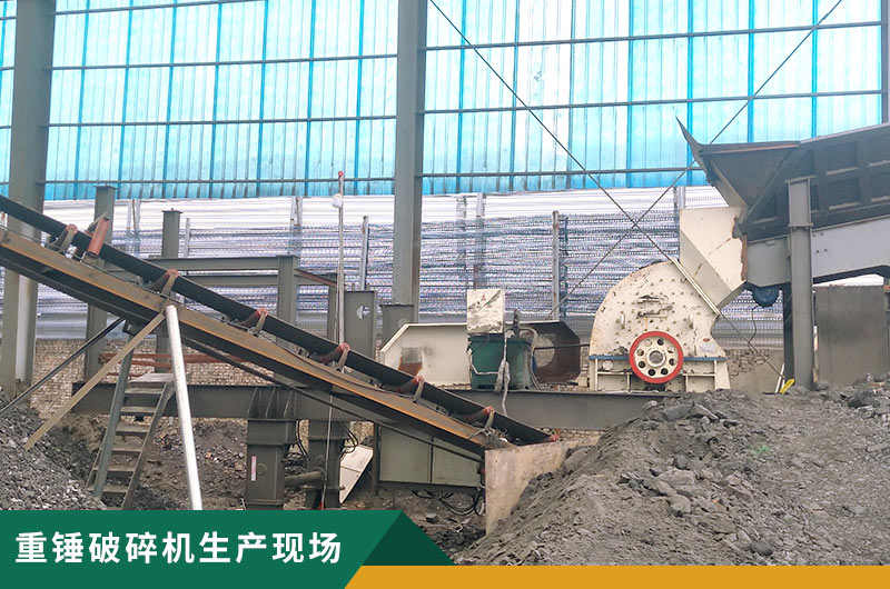 重錘破碎機(jī)型號多多，詳細(xì)參數(shù)信息介紹