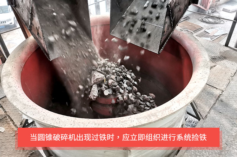 圓錐破碎機(jī)是如何實現(xiàn)過鐵保護(hù)的？液壓式與彈簧式有何不同？