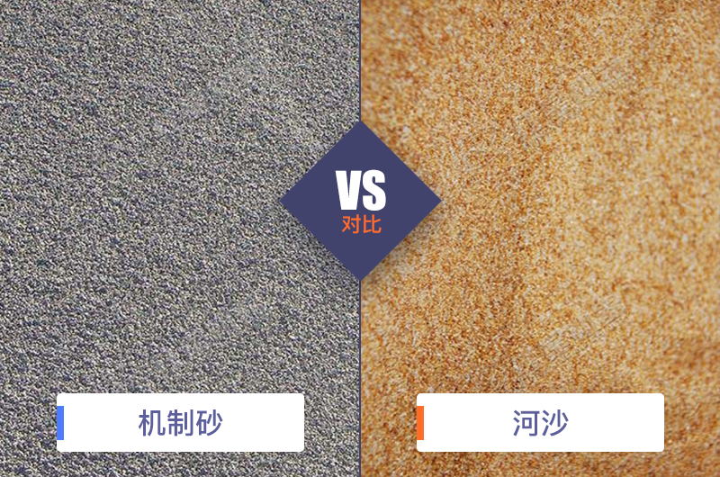 干機(jī)制砂和水洗機(jī)制砂哪個(gè)好，水洗制沙機(jī)一套多少錢？