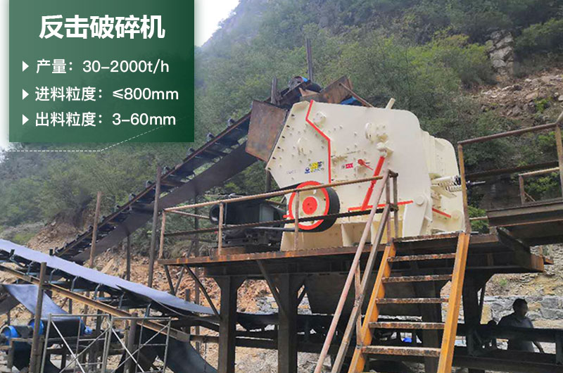 反擊破一小時(shí)產(chǎn)量多少？型號(hào)規(guī)格及價(jià)格