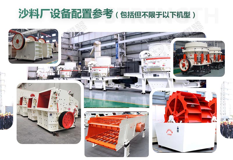機制砂生產(chǎn)設(shè)備組成 機制砂生產(chǎn)設(shè)備組成