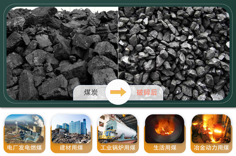 煤炭移動(dòng)破碎機(jī)500噸/小時(shí)需要多少錢(qián)？