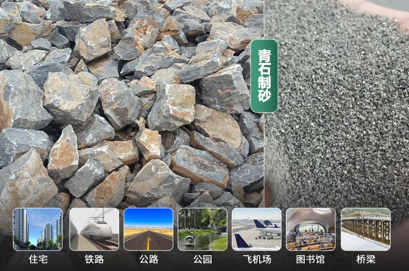 時產(chǎn)30噸的青石制砂機有哪些？多少錢一臺？