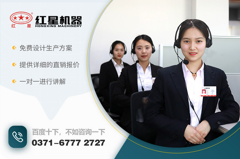 紅星 24小時(shí)為您服務(wù) 紅星 24小時(shí)為您服務(wù)